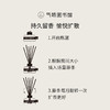 【百元get属于你的香气世界】气味图书馆无火香薰/藤条香薰集合100ml 持久留香 商品缩略图3