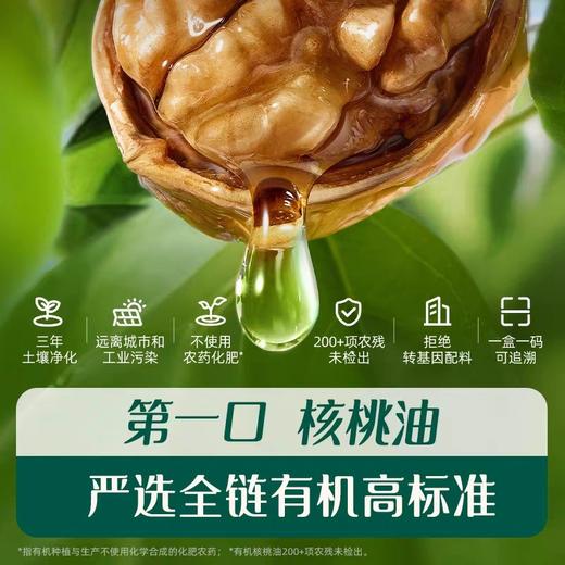 英氏有机山核桃油 亚麻籽 热炒油 商品图4