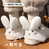 始源成人款超柔可爱兔子棉棉拖鞋秋冬款保暖一鞋两穿 商品缩略图1