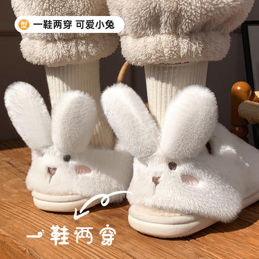 始源成人款超柔可爱兔子棉棉拖鞋秋冬款保暖一鞋两穿 商品图1