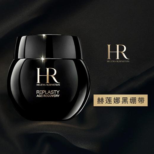【送礼盒礼袋】HR赫莲娜黑绷带1拖4套盒（黑绷带晚霜50ml*1+晚霜5ml*4）香港直邮 商品图4