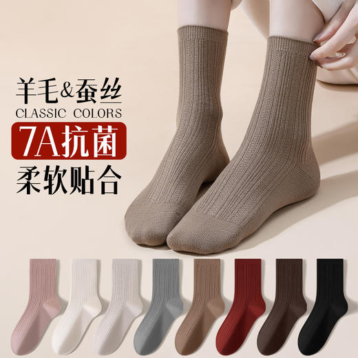 【中暖】副歌中暖羊毛桑蚕丝女袜10003/男袜20353 商品图1