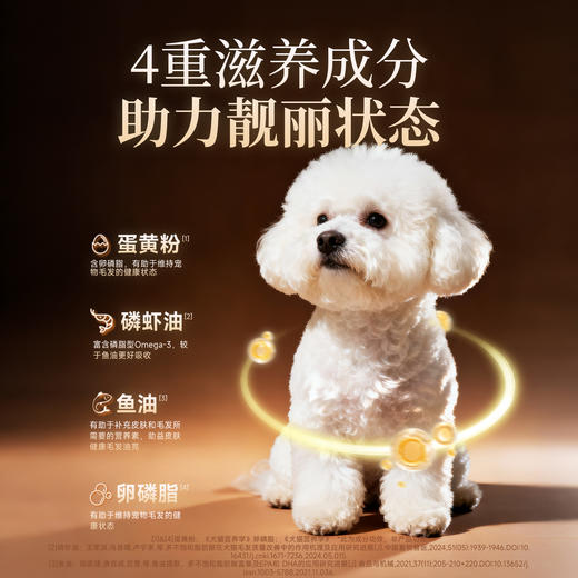 【新品】【虾油羊奶鲜肉犬粮】宽福 鸡肉 牛肉双重肉源 蛋黄粉 磷虾油 鱼油 卵磷脂 帮助狗狗毛发靓丽 双重护力关节 多重果蔬 营养均衡 商品图5