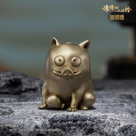 铜师傅 正版授权《浪浪山小妖怪（小号）》青铜挂件 电影周边挂饰 商品图8
