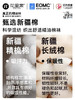 花里家精油防臭舒适袜 商品缩略图4