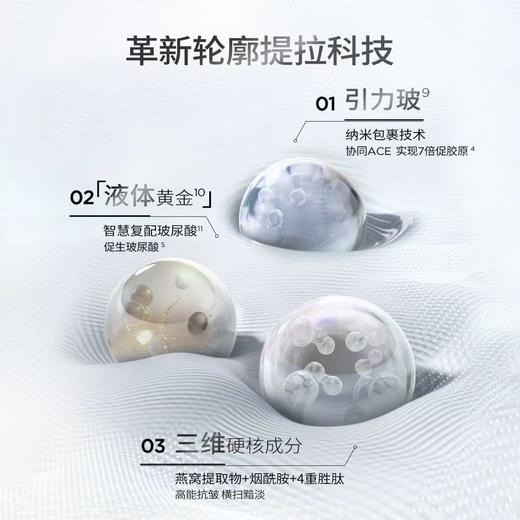 润百颜HACE次抛精华早c晚a抗皱玻尿酸 润百颜白纱布屏障次抛精华3.0敏感肌修护华熙生物 商品图3