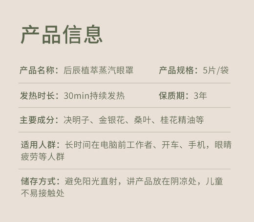 【会员专享】双十一抢先购来袭！后辰发热系列 商品图9