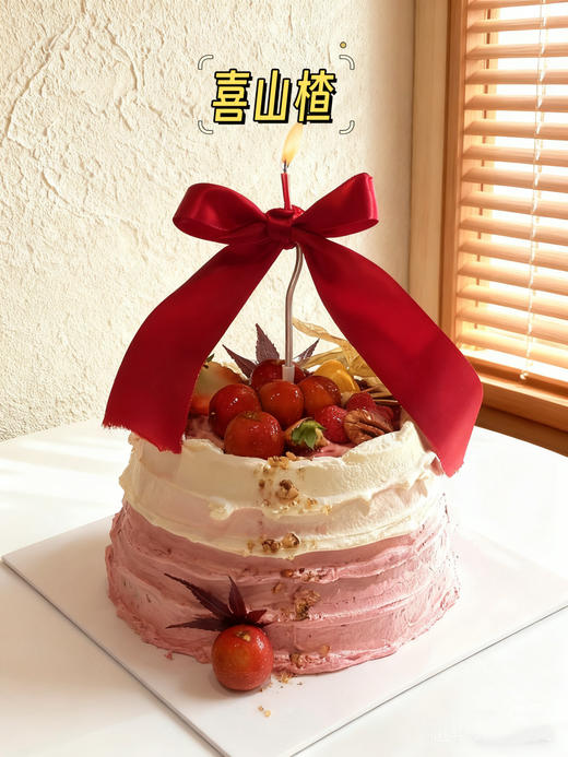 喜山楂 商品图0