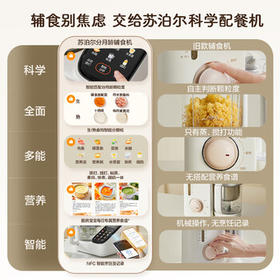 苏泊尔（SUPOR）辅食机婴儿辅食锅 蒸煮搅一体多合一米糊辅食料理机全钢刀 FB12S