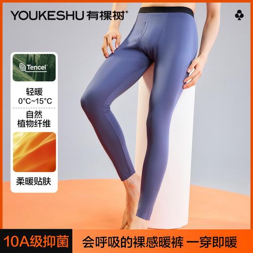 【10A抑菌】【L-3XL】【有棵树】男士莫代尔保暖秋裤 商品图7