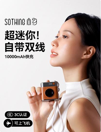 【3C认证】向物小相机DSHJ-S-2504小巧便携自带线充电宝手机专用超迷你10000mAh快充可爱移动电源适用于苹果17华为小米可上飞机 商品图3