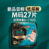 帮宝适新生儿顶配黑金帮纸尿裤婴儿尿不湿尿片添加真蚕丝M27 商品缩略图5