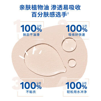 妙思乐婴儿抚触油宝宝按摩油100ml 新生儿适用无香型法国进口 商品图1