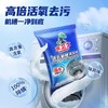 【换新升级】水卫士 洗衣机槽清洁剂 125g/袋 根除异味还原清新 商品缩略图1
