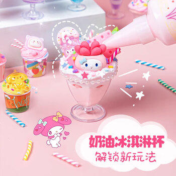 丹米琦奶油胶冰淇淋杯咕卡全套装儿童diy手工咕盘贴纸女孩生日礼物 商品图1