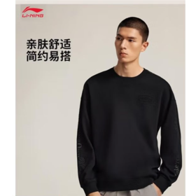 李宁男子2025秋季弹力舒适耐洗运动上衣健身卫衣AWDV257-1
