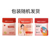 彩虹暖身贴轻薄款40片装Q6104 商品缩略图6