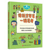 少年经济学院（全5册）写给孩子的商业智慧书 培养孩子商业头脑 商品缩略图2