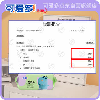 可爱多清洁湿巾80抽*5包  卫生清洁湿纸巾学校家用亲肤温和  加大加厚 商品图3
