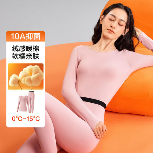 【10A抑菌】【M-XXL】【有棵树】女士棉氨保暖内衣套装（95%棉 5%氨纶） 商品图0