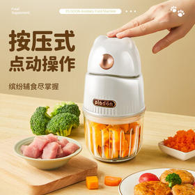 浦利顿（PLODON）婴儿宝宝辅食机多功能电搅拌料理机打泥神器辅食工具