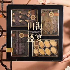 遥年  山海盛宴 山珍海味