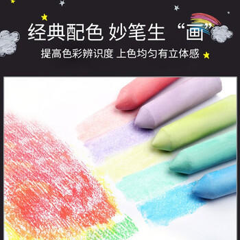 美乐童年儿童粉笔15色20只套装幼儿户外无尘彩色粉笔玩具宝宝粗杆粉笔礼物 商品图4