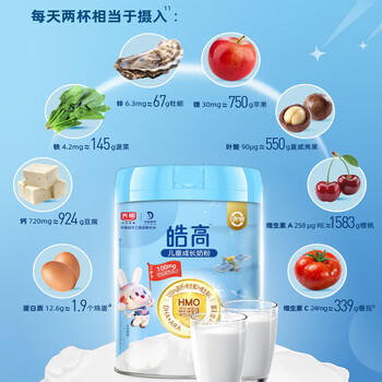 光明皓高儿童成长奶粉高钙骨骼发育3-15岁4段学生奶粉乳铁蛋白700g 商品图0