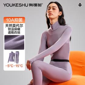 【腈纶发热纤维】【10A抑菌】【M-XXL】【有棵树】女士莫代尔保暖内衣套装