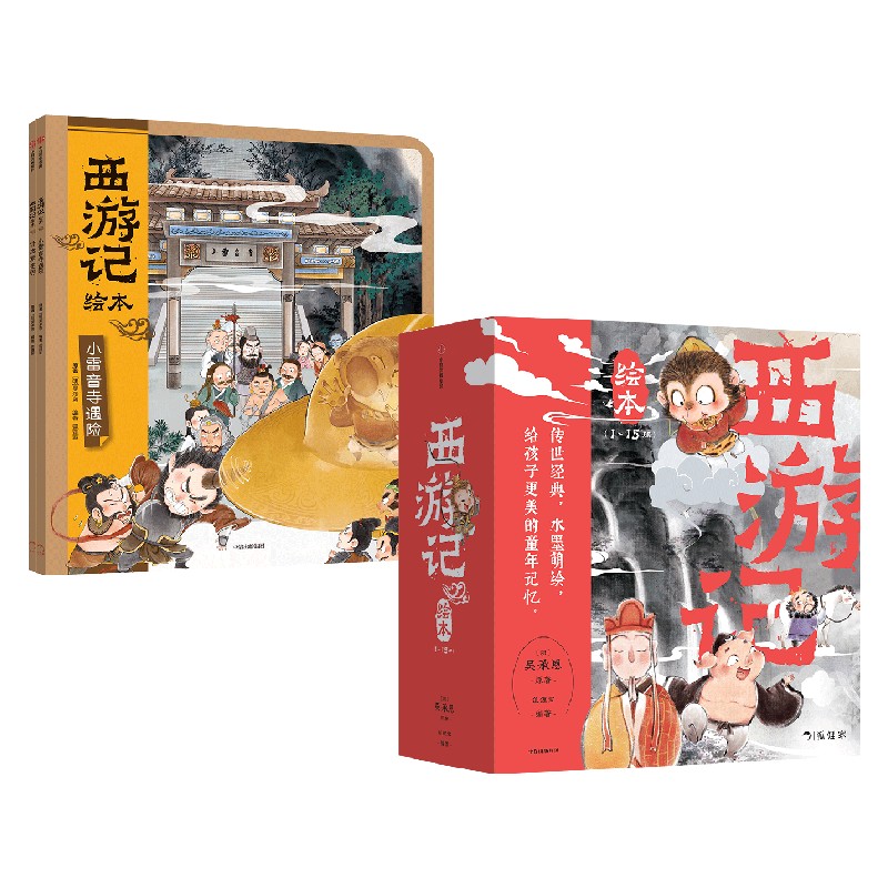 狐狸家西游记新书上市，绘本平装版1-17册