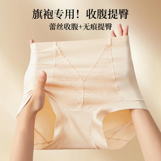 婷美高腰蕾丝高弹无痕收腹提臀内裤 商品图1