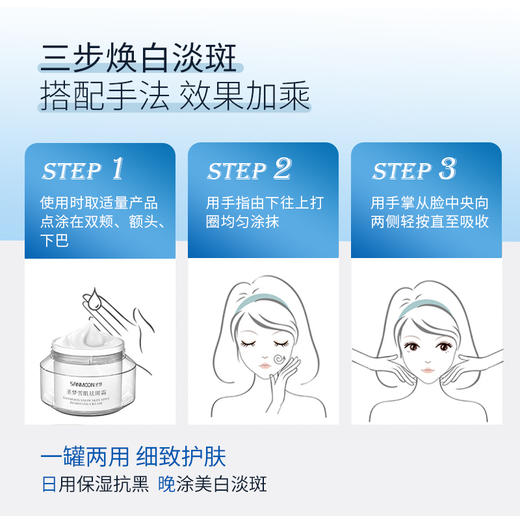 【送眼膜】圣梦雪肌祛斑霜35g 商品图3