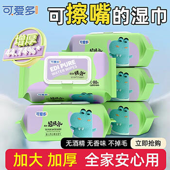 可爱多清洁湿巾80抽*5包  卫生清洁湿纸巾学校家用亲肤温和  加大加厚 商品图4