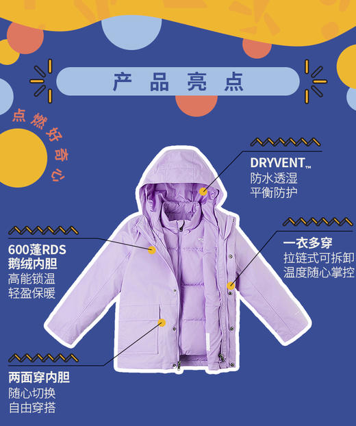 北面 25年秋冬  三合一冲锋衣   84M6 商品图0