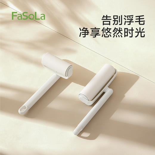 FaSoLa粘毛器滚筒可撕式替换粘毛卷纸滚刷衣服黏毛去卷毛刷粘尘沾毛神器 商品图1
