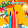 得力（deli）儿童48色可水洗软头水彩笔涂鸦绘画填色画笔开学生日礼物70687 商品缩略图0