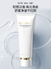 夸迪净澈舒缓高光洁面乳 商品缩略图2