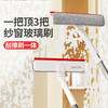 好媳妇纱窗刷免拆洗金刚网玻璃擦家用窗户保洁专用清洁工具玻璃刮 商品缩略图1