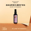 DAISY SKY雏菊的天空丨圣洁莓果胸部护理油50ML 商品缩略图0