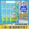 绿伞洗衣机槽清洗剂薄荷香杀菌除螨去污家用滚筒波轮清洁剂 商品缩略图1