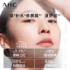 AHC爱和纯HYDRA B5臻致水盈乳液140ml 商品缩略图4