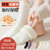 买手优选加厚保暖蓄热锁温毛圈女袜女袜167743973 商品缩略图0