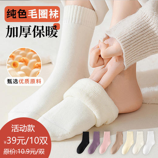 买手优选加厚保暖蓄热锁温毛圈女袜女袜167743973 商品图0