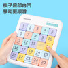 得力（deli）华容道磁力数字5*5小学生数独拼图男女孩开学玩具生日礼物 商品缩略图4