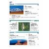 《中国国家地理》2026年12期（共12本）征订 商品缩略图3