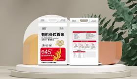 有机长粒香大米（5Kg/袋）
