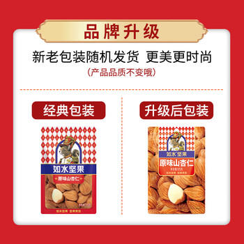 如水 原味山杏仁460g/罐 新货南北杏仁休闲零食大颗粒新货烘焙熟坚果 /休闲食品 /坚果炒货 /杏仁 商品图0