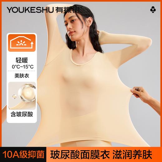 【清仓捡漏】【10A抑菌】【XL】【有棵树】女士玻尿酸保暖内衣套装 商品图9