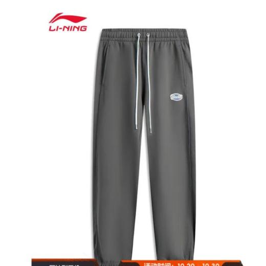 李宁男子2025秋季束脚宽松运动裤AKLV213-8 商品图0