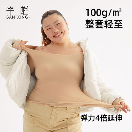 【自带Bra】半醒 玻尿酸面膜衣套装 商品图3